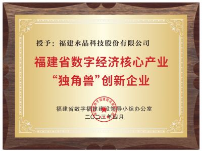 “獨角獸”創(chuàng)新企業(yè)